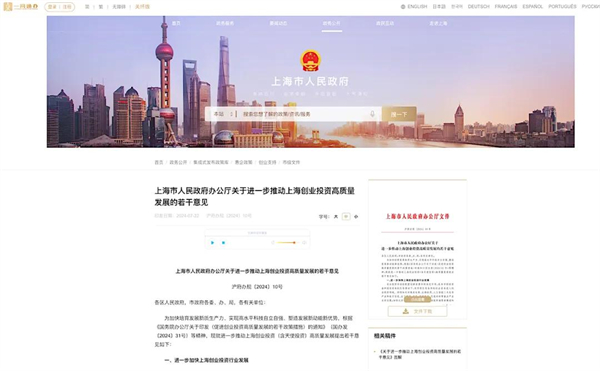 上海为什么出不了科技独角兽，却拥有上汽这样的实业精英？