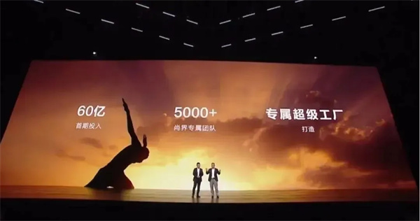当上汽牵手华为，尚界汽车开启“新合资”