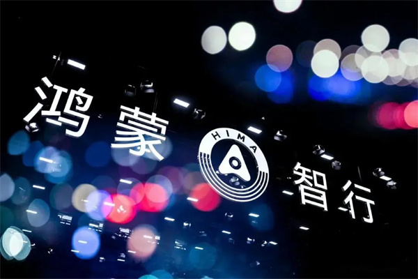 当上汽牵手华为，尚界汽车开启“新合资”