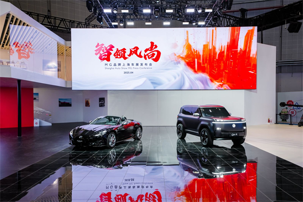 mksport体育闪耀2025上海车展：全方位布局，引领出行新时代