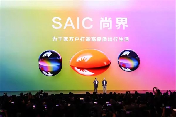 尚界将出，上汽破局