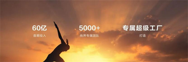 尚界将出，上汽破局