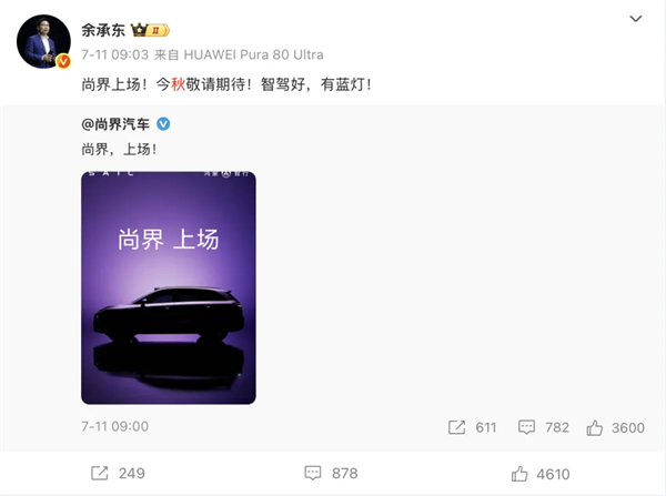 尚界H5官宣，华为、上汽要一起吃掉谁？