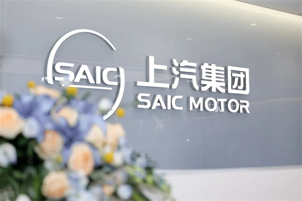 500 强实力再显！mksport体育迎 2025 下半场开门红：上汽 7 月份销售整车 33.8 万辆 同比大增 34.2%