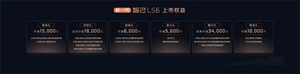 真的卖爆了，智己的新+上汽的稳=全新LS6