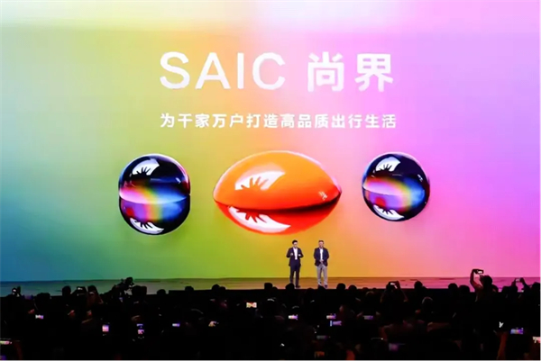 上汽穿越周期，遇见破晓