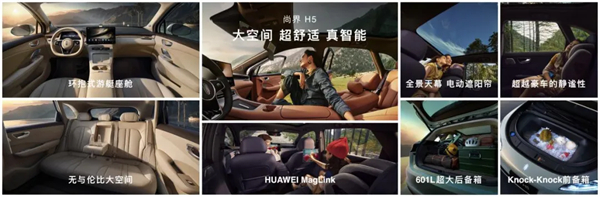 尚界，让高端智驾从此不再按价分配！