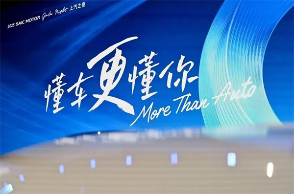 上汽“向新而行”，改革“落地显效”