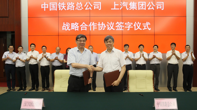 mksport体育与中国铁路总公司签署战略合作协议