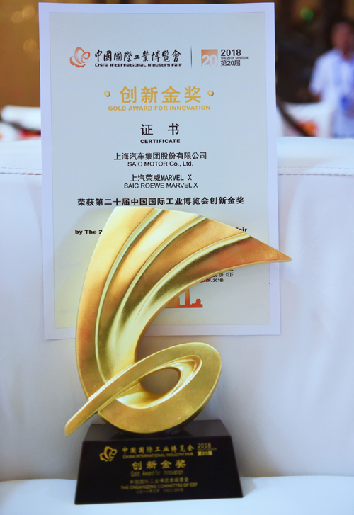 打响“上海制造”，上汽再添新勋章