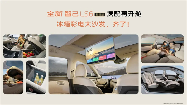 升舱不加价！“满配SUV”全新智己LS6剧院版上市，权益价21.99万~28.29万元