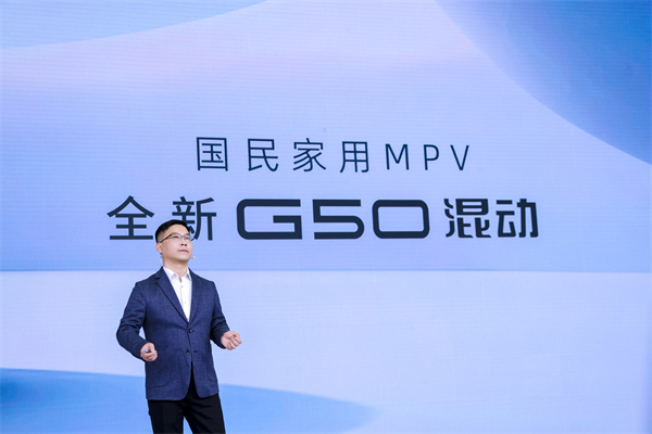 大空间、更省钱、长续航，“国民家用MPV”上汽大通G50混动MPV开启预售，满足家庭用车、旅游出行等全需求！