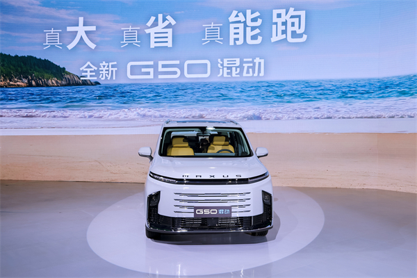 大空间、更省钱、长续航，“国民家用MPV”上汽大通G50混动MPV开启预售，满足家庭用车、旅游出行等全需求！