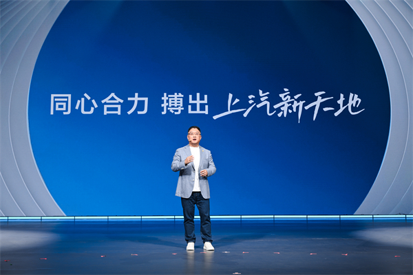 走进用户心，上汽最懂你