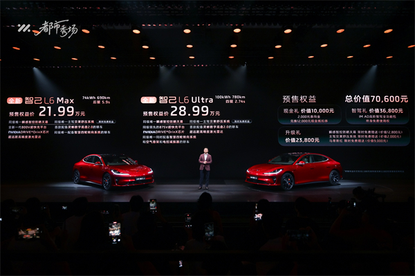 全新智己L6正式发布，预售权益价21.99万元~28.99万元 为都市精致出行而生