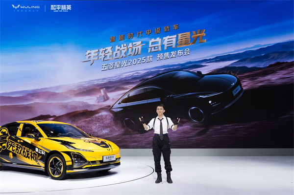 10.98万元起！五菱星光2025款开启预售，携手《和平精英》打造年轻人的智能实战利器！