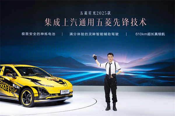 10.98万元起！五菱星光2025款开启预售，携手《和平精英》打造年轻人的智能实战利器！