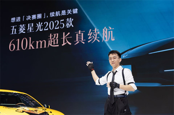 10.98万元起！五菱星光2025款开启预售，携手《和平精英》打造年轻人的智能实战利器！