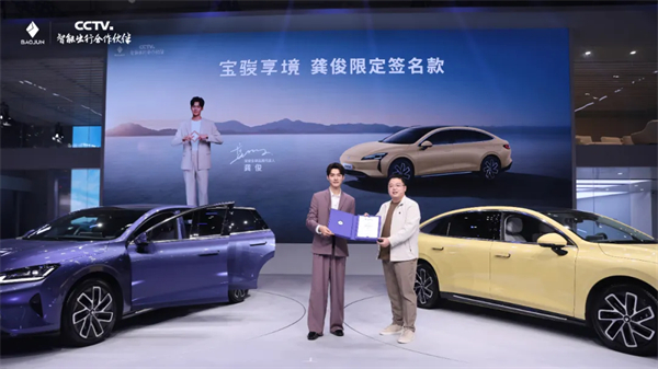 置换一口价12.58万元起，宝骏享境携手宝骏全球品牌代言人龚俊正式上市！