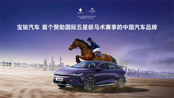 置换一口价12.58万元起，宝骏享境携手宝骏全球品牌代言人龚俊正式上市！