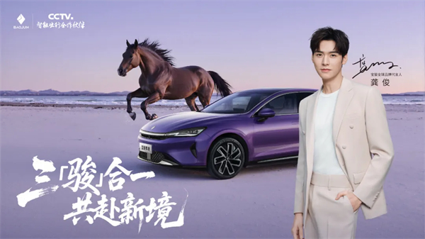 置换一口价12.58万元起，宝骏享境携手宝骏全球品牌代言人龚俊正式上市！