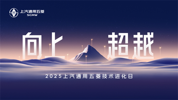 科技以民为本，上汽通用五菱全面进化“人民的电智神车”