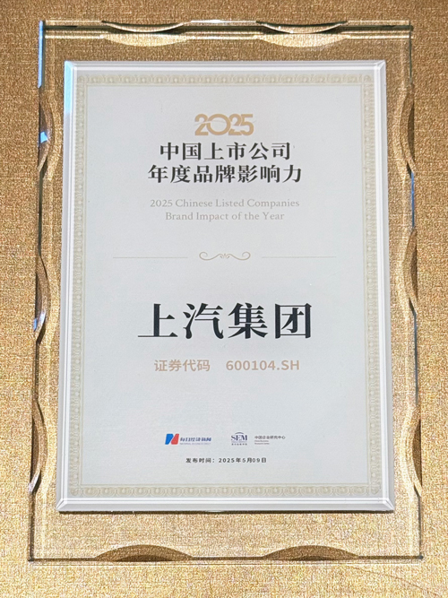 mksport体育跻身“中国上市公司品牌价值榜”Top 10