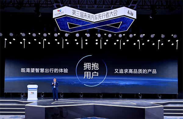 2025未来汽车先行者大会揭幕 mksport体育总裁贾健旭发表演讲
