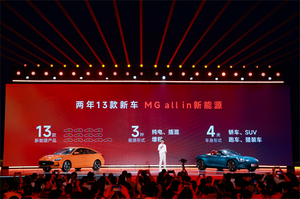 MG All in新能源，MG×OPPO智行车机互联系统将首搭于全新MG4