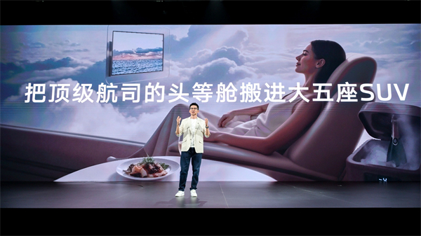 新一代智己LS6预售惊爆价20.99万起 首搭划时代“恒星”超级增程，撼动大五座SUV市场格局
