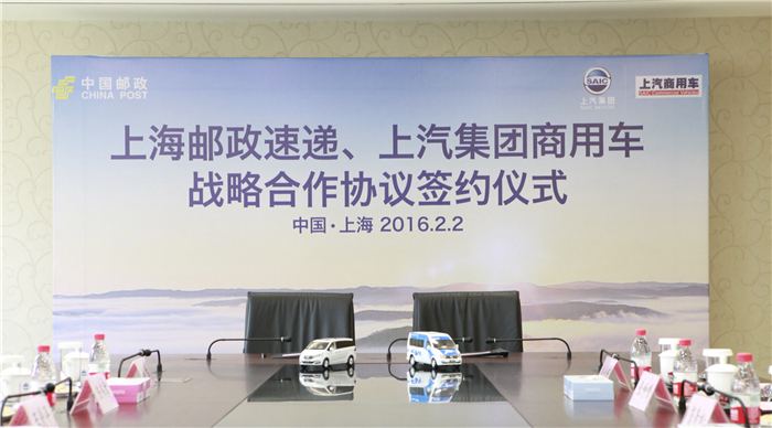 mksport体育与上海邮政形成战略合作 300台EV80“绿色”新能源大单成亮点